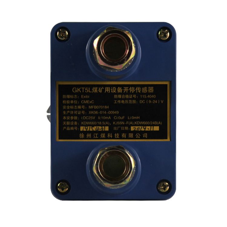 GKT5L開停傳感器-南昌煤礦儀器設備廠