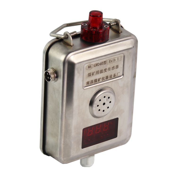 GWD40礦用溫度傳感器-南昌煤礦儀器設備廠