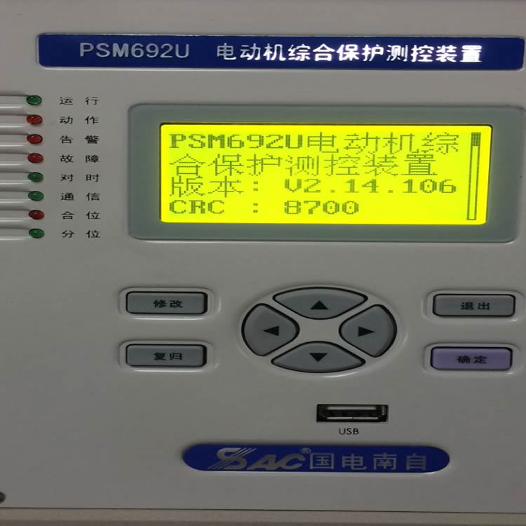 國電南自PSM693U同步電動(dòng)機(jī)差動(dòng)保護(hù)器