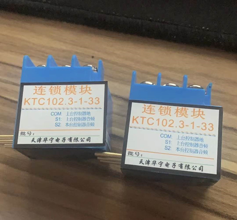 天津華寧KTC102.3-1-33連鎖模塊