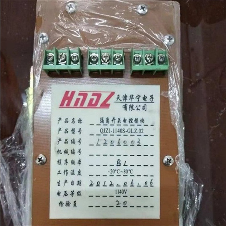 QJZ1-1140S-GLZ0.2隔離開(kāi)關(guān)電控模塊|天津華寧電子有限公司
