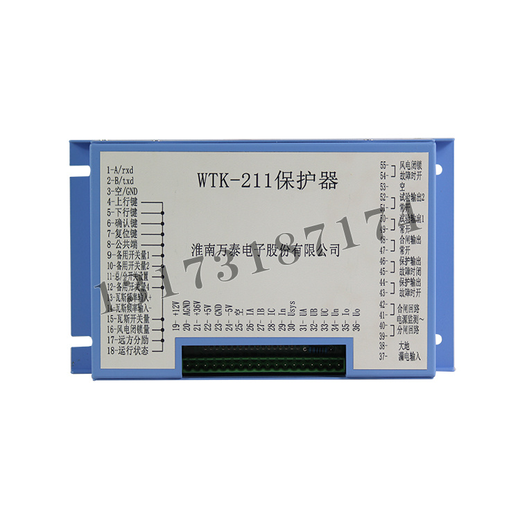 WTK-211保護器-藍色|淮南萬泰電子股份有限公司