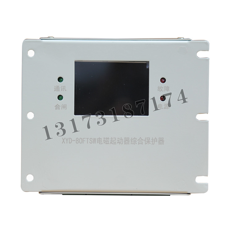 XYD-80FTSW電磁起動器綜合保護器| 濟寧永煤工礦機械有限公司