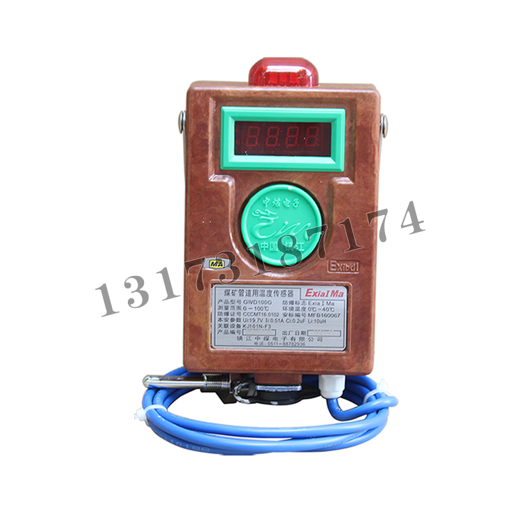 GWD100G煤礦管道用溫度傳感器|鎮江中煤電子有限公司