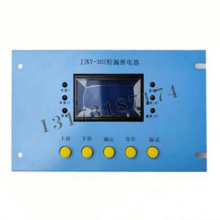 JJKY-30檢漏繼電器|濟(jì)寧永煤工礦機(jī)械有限公司