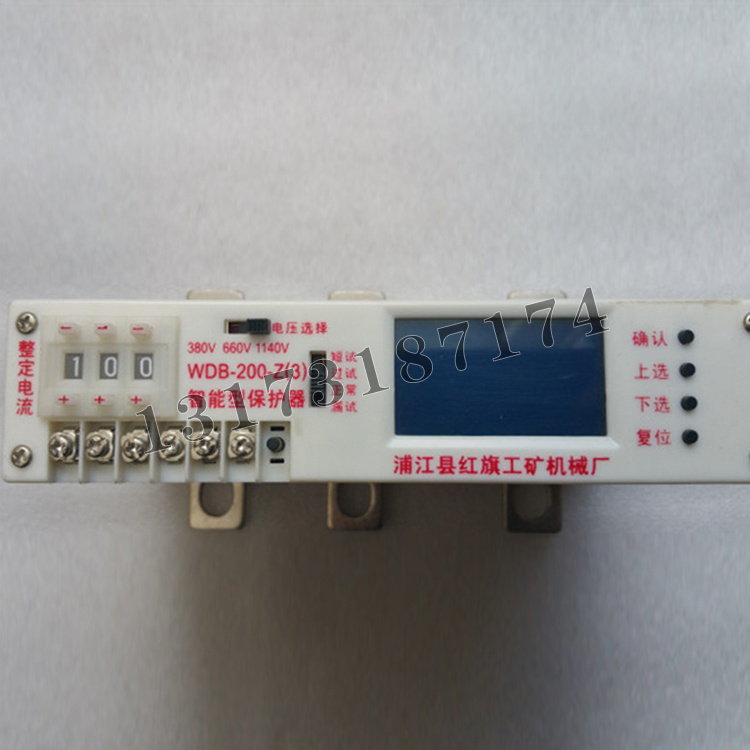 WDB-200-Z(3)智能型保護器|浦江紅旗工礦科技有限公司