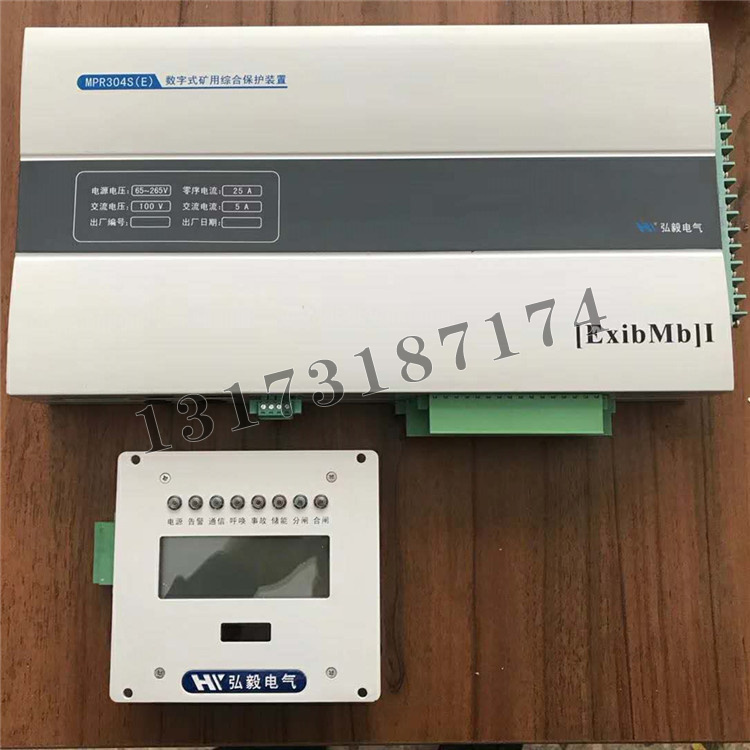 MPR304S(E)數字式礦用綜合保護裝置|南京弘毅電氣自動化有限公司