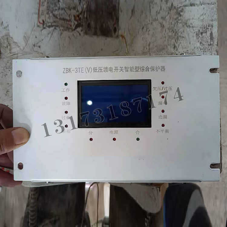ZBK-3TE(V)低壓饋電開(kāi)關(guān)智能型綜合保護(hù)器|濟(jì)寧永煤工礦機(jī)械有限公司