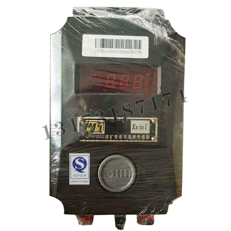 GWD100G煤礦管道用溫度傳感器|江蘇三恒科技股份有限公司