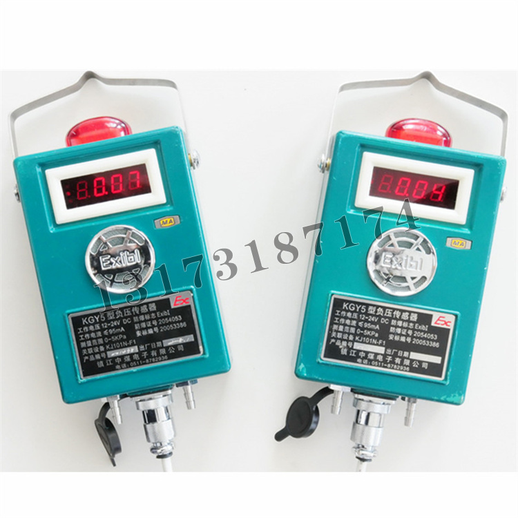 KGY5型負壓傳感器|鎮江中煤電子有限公司