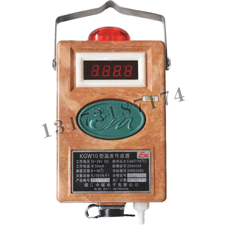KGW10型溫度傳感器|鎮江中煤電子有限公司