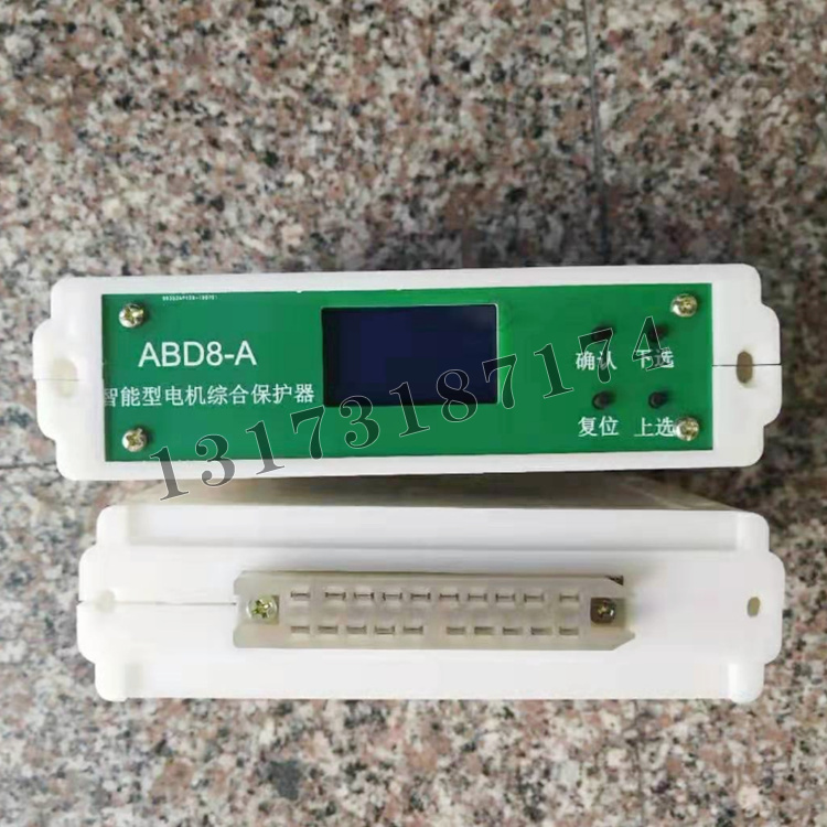 ABD8-A智能型電機綜合保護器|濟寧永煤工礦機械有限公司