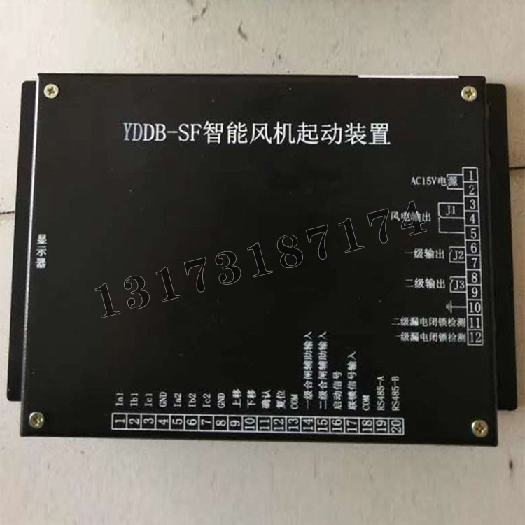 YDDB-SF智能風機起動裝置|濟寧永煤工礦機械有限公司