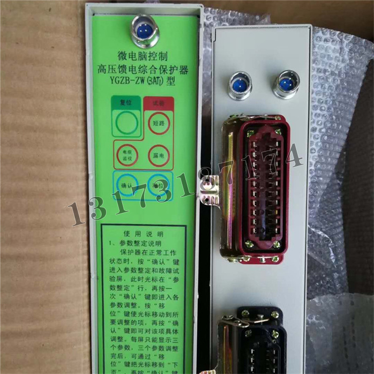 YGZB-ZW(3AT1)型微電腦控制高壓饋電綜合保護(hù)器|濟(jì)寧永煤工礦機(jī)械有限公司