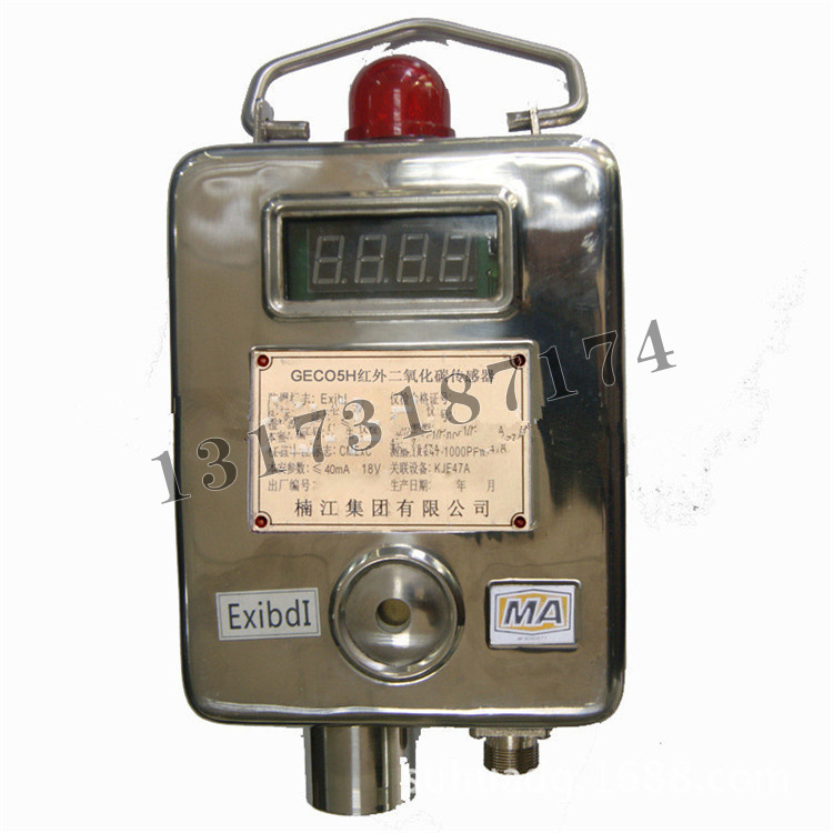 GECO5H紅外二氧化碳傳感器|楠江集團有限公司