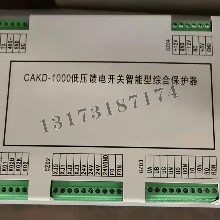 CAKD-1000低壓饋電開關(guān)智能型綜合保護器|濟寧永煤工礦機械有限公司