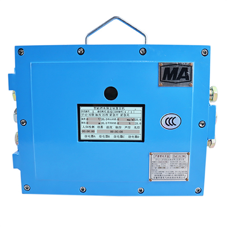 ZP127-Z礦用自動灑水降塵裝置主機|安徽恒泰電氣科技股份有限公司