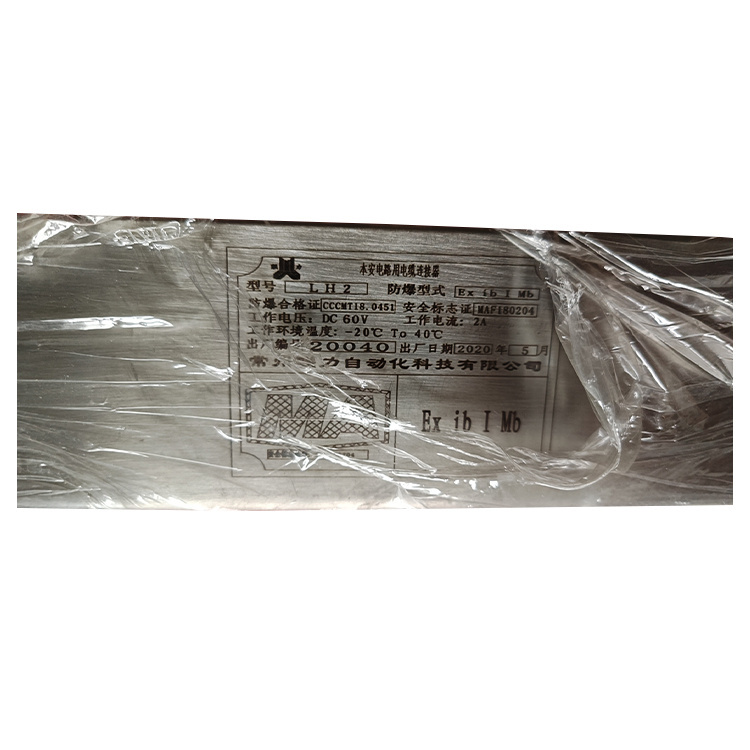 LH2礦用本安型電纜連接器|常州三恒自動化科技有限公司