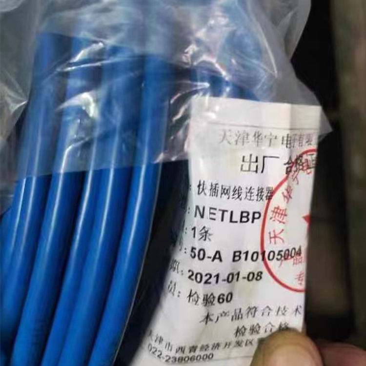 NETLBK快插網(wǎng)線連接器NETLBK-35-A 煤礦監(jiān)控系統(tǒng)配置