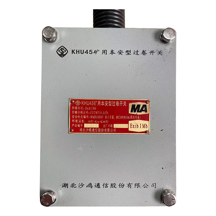 KHU45礦用本安型過卷開關 煤礦監控系統配置