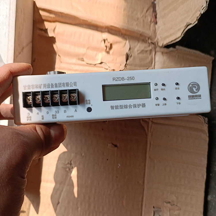 RZDB-250智能型綜合保護器-甘肅容和礦用設備集團有限公司