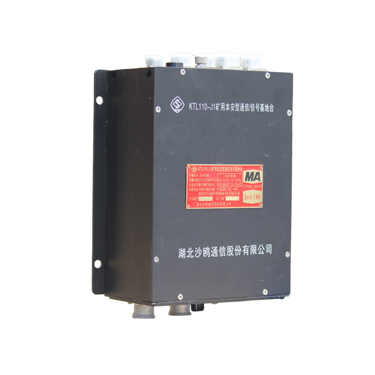 KTL110-J1礦用本安型通信／信號基地臺-湖北沙鷗通信股份有限公司