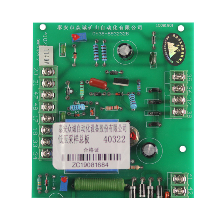 41072／1140-1低壓采樣板 BXBD-800系列低壓采樣總板-泰安眾誠自動化設(shè)備股份有限公司