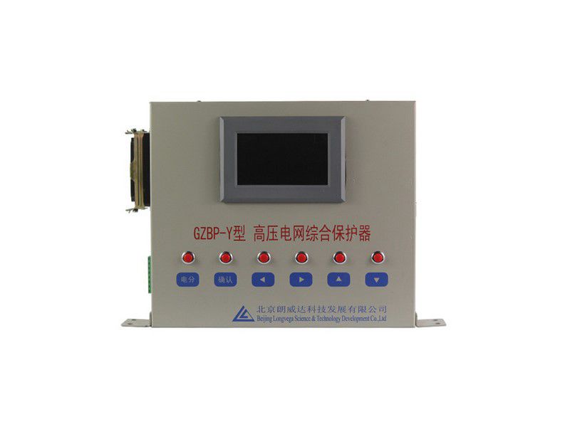 北京朗威達GZBP-Y型高壓電網綜合保護器/PLC電網綜合保護器LK3102礦用保護裝置