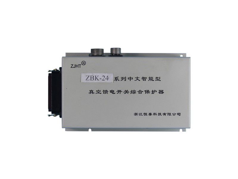 浙江恒泰ZBK-24系列中文智能型真空饋電開關綜合保護器礦用保護裝置