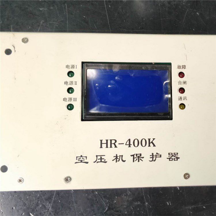 HR-400K空壓機保護器_上海華榮科技股份有限公司