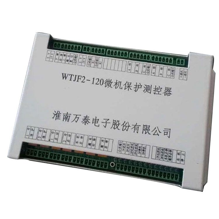 淮南萬泰WTJF2-120微機保護測控器_淮南萬泰電子股份有限公司