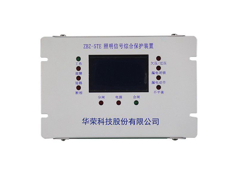 ZBZ-5TE照明開關智能綜合保護裝置參數相關介紹(圖1) ZBZ-5TE照明開關智能綜合保護裝置參數相關介紹(圖1)