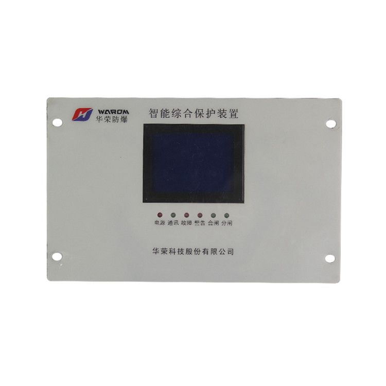 華榮科技產品HRD-3YA2T智能綜合保護裝置常見問題