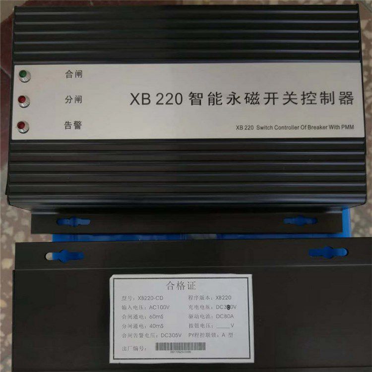 XB220智能永磁開關(guān)控制器礦用永磁機(jī)構(gòu)控制裝置