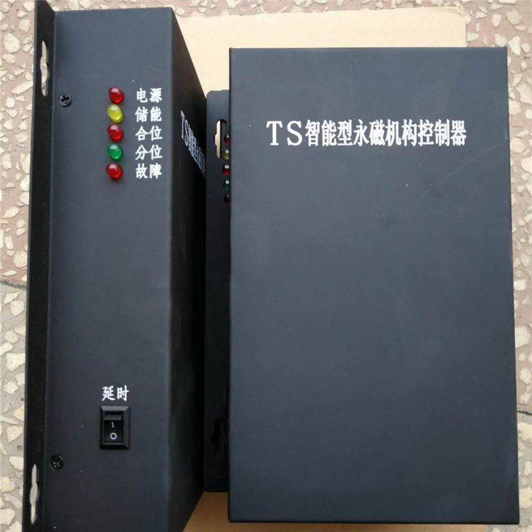 濟源煤炭高壓 _TS智能型永磁機構控制器
