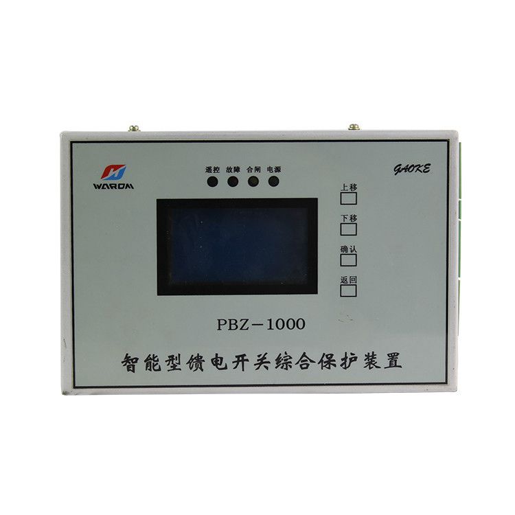 上海華榮科技_PBZ-1000智能型饋電開關綜合保護裝置