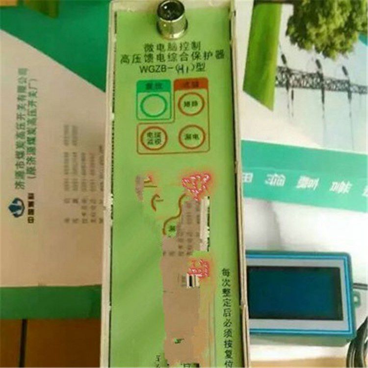 濟(jì)源煤炭高壓_WGZB-H1微電腦控制高壓饋電綜合保護(hù)器