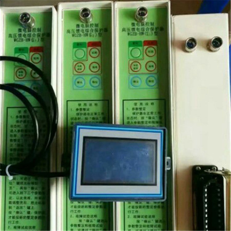 濟(jì)源煤炭高壓_WGZB-HWE1微電腦控制高壓饋電綜合保護(hù)器保護(hù)裝置
