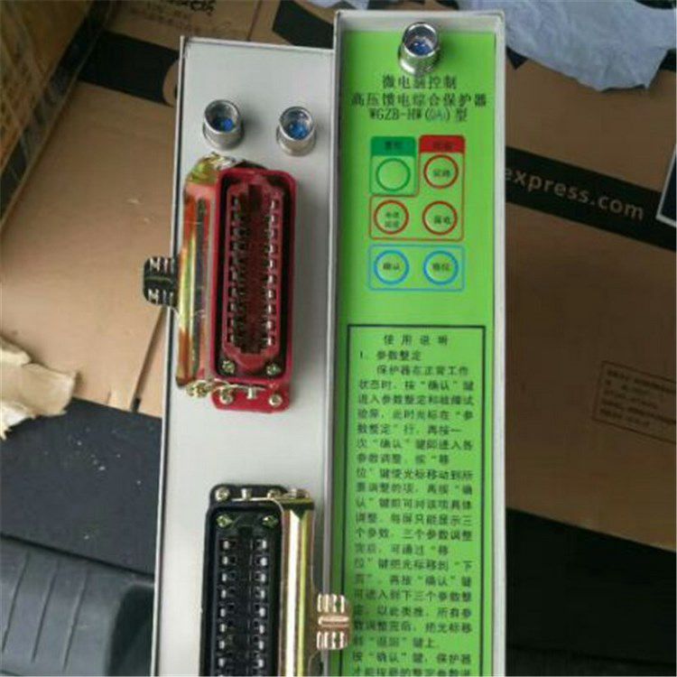 濟源平光電器_WGZB-HW(3AT2)型微電腦控制高壓饋電綜合保護器(圖2) 濟源平光電器_WGZB-HW(3AT2)型微電腦控制高壓饋電綜合保護器(圖2)