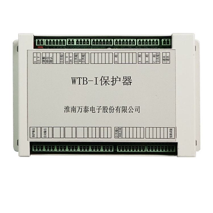 淮南萬泰電子WTB-I保護(hù)器 WTB-1型微機(jī)保護(hù)測控系統(tǒng)