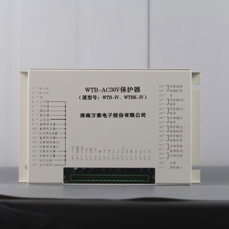 淮南萬泰電子WTB-AC30V保護(hù)器 WTBK-IV礦用保護(hù)裝置