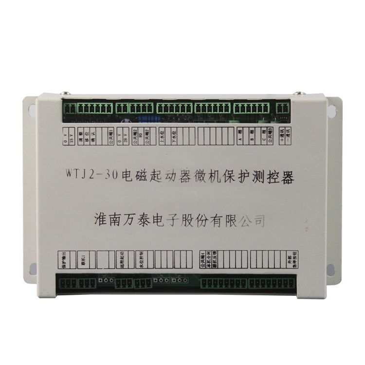 淮南萬泰電子WTJ2-30保護(hù)器 礦用電磁起動器微機(jī)保護(hù)測控器