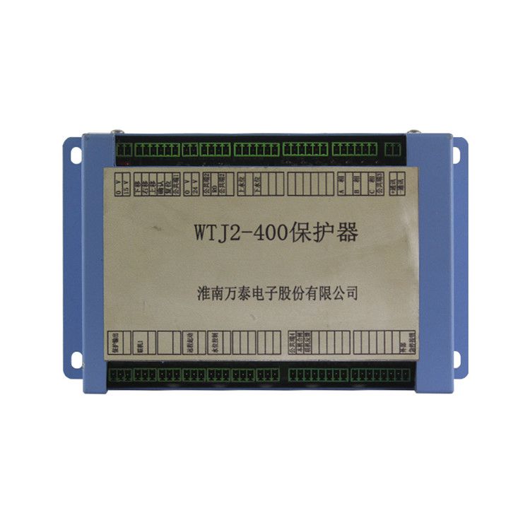 淮南萬泰電子WTJ2-400保護(hù)器 礦用保護(hù)裝置