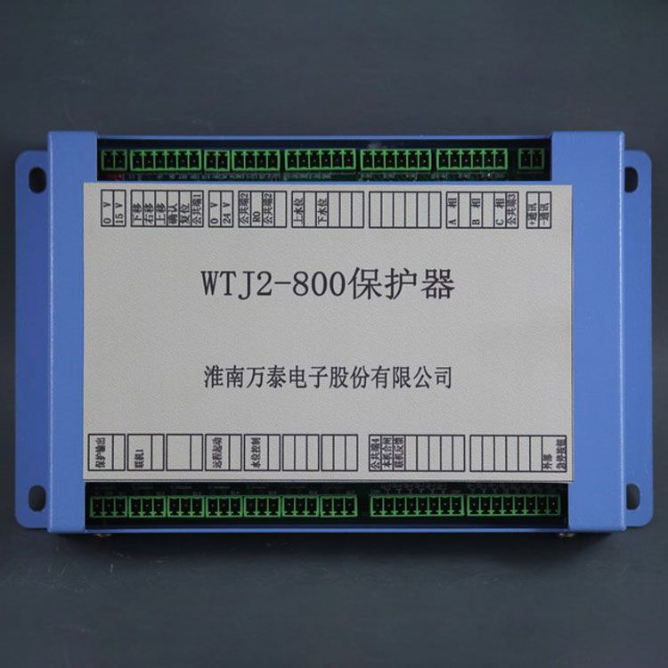 淮南萬泰電子WTJ2-800保護(hù)器 礦用電磁起動器微機(jī)保護(hù)測控器