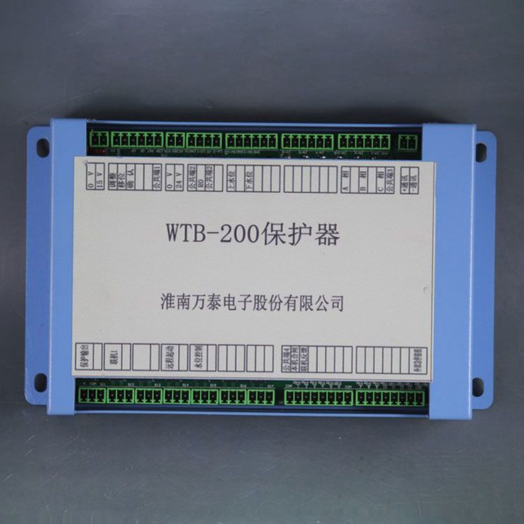 淮南萬泰電子WTB-200保護器 礦用保護裝置