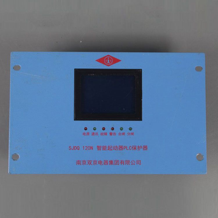 南京雙京電器SJDQ120N保護器 礦用智能起動器PLC保護裝置