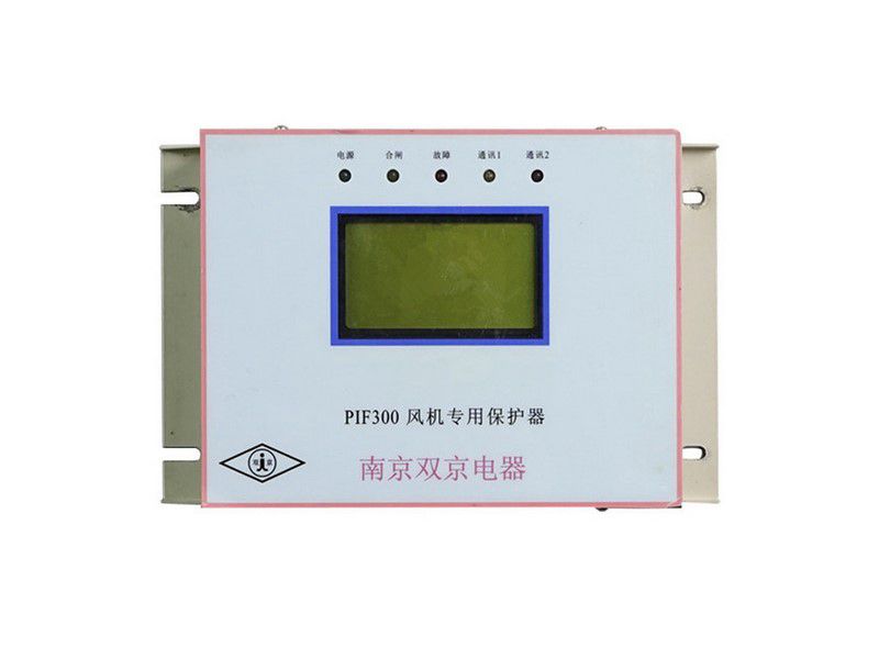 PIF300風機專用保護器_南京雙京礦用電器保護裝置