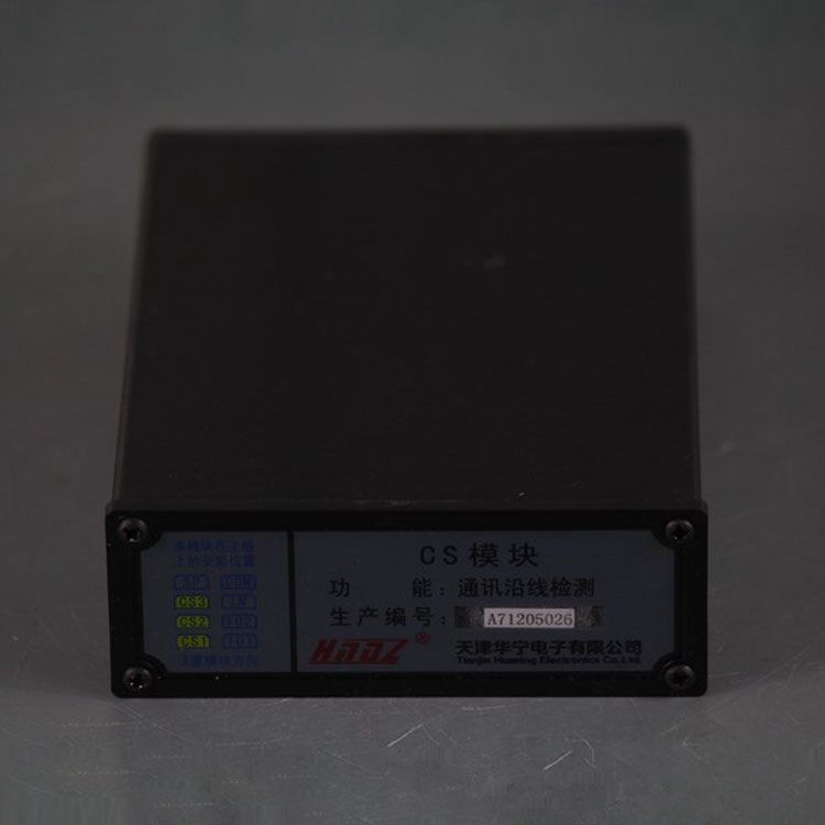 天津華寧電子CS模塊 功能通訊沿線檢測KTC101-Z-02
