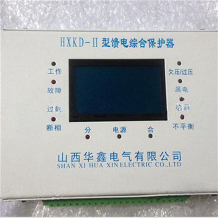 山西華鑫電氣HXKD-II型饋電綜合保護器(圖2) 山西華鑫電氣HXKD-II型饋電綜合保護器(圖2)