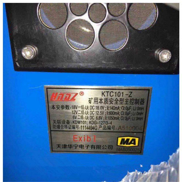 KTC101-Z礦用本質安全型主控制器 天津華寧電子有限公司